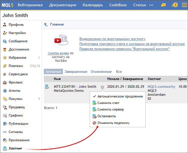 Для отмены подписки используйте раздел "Хостинг" профиля MQL5.community